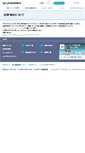 Mobile Screenshot of netmarks.co.jp