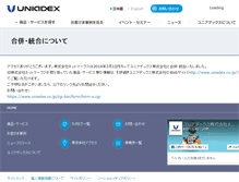 Tablet Screenshot of netmarks.co.jp
